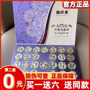 仙纤秀巧克力含片咖啡豆糖果草本果蔬压片糖果新品纤食光升级加强