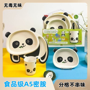 儿童熊猫餐具宝宝家用餐盘男女宝吃饭碗小孩可爱碗动物分格盘套装