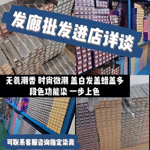 理发店染发膏发廊专用流行潮色盖白发闷青一步上色无氨蓝黑茶灰色