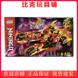 LEGO乐高71773幻影忍者系列 凯的黄金神龙突击战车儿童拼装玩具