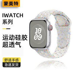 适用于applewatchs9表带苹果手表iwatchs8表带s9液态s8硅胶s7运动腕带iwatchse透气ultra2镂空s6洞洞se男女款