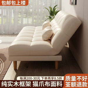 沙发小户型客厅2024新款出租房经济型三人位奶油风沙发床折叠两用