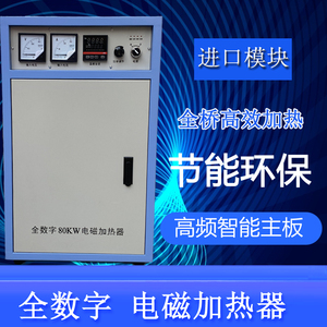 10/30/60KW/80kw/100电磁加热器工业用塑料造粒机高频感应拉丝机