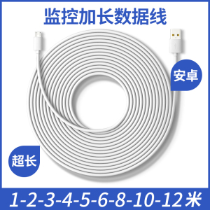 能适安卓数据线加长超长5m适用摄像头10米2手机6充电器线8适用华为通用usb行车记录仪3快充电源延长连接监控