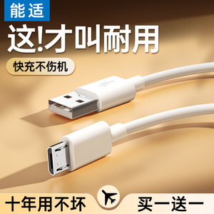 能适安卓数据线快充适用vivo华为小米oppo红米9A闪充y70t手机5通用usb充电器头加长2充电宝线短款蓝牙耳机3米