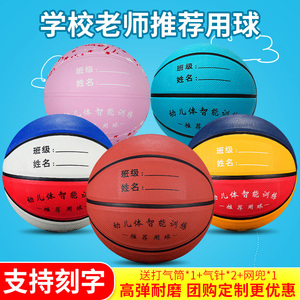 儿童小篮球幼儿园专用4号男女童小学生专业皮球5号五号橡胶拍拍球