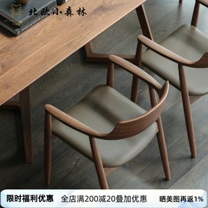 北欧实木餐椅北美黑胡桃木真皮椅子现代简约原木休闲椅家用餐厅椅