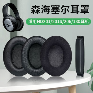 森海塞尔HD201 HD201S耳机套HD206耳机罩HD180耳机海绵套皮耳套保护套头梁垫配件