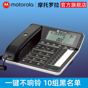 摩托罗拉电话座机CT360C商务办公固定电话机黑名单