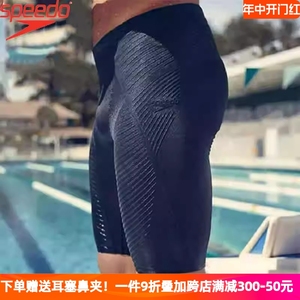 Speedo/速比涛男泳裤 Fit专业训练黑标4.0电气矩阵及膝五分游泳裤