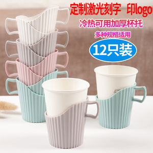 塑料杯托杯架一次性纸杯杯托家用加厚防烫杯套隔热茶托白色杯子套