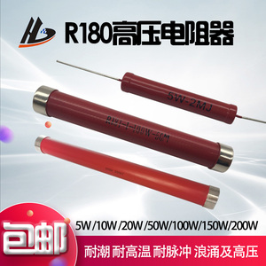 RI80大红袍玻璃釉无感高频高压电阻器5W10W20W30W50W100W200W300W