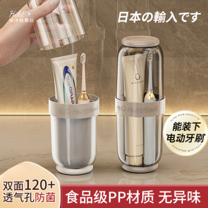 日本品质旅行洗漱杯三合一便携式牙具杯旅行装情侣漱口杯高级感缸