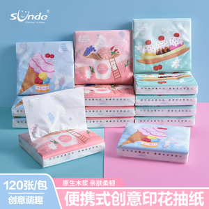 Sunde卡通印花抽纸巾便携小包装卫生纸可爱图案面巾餐巾纸