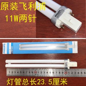 原装飞利浦27W护眼灯管PL-F27W840四排管2H型东联台灯管9瓦11w