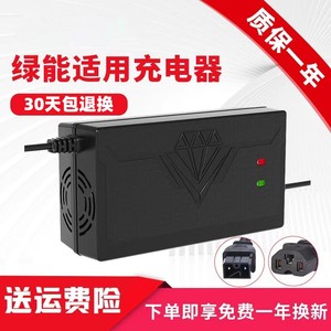 适用绿能电动车电瓶新国标N头充电器48V12AH48V20AH60V30AH64V72V