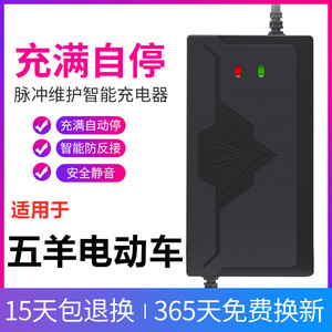 适用五羊电动车电瓶车充电器48V12AH60V20AH72V30AH64V电车三轮车