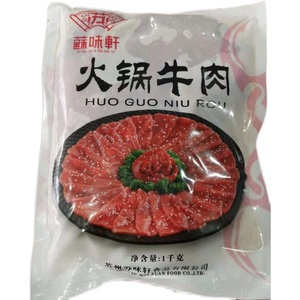 苏味轩火锅牛肉片1kg 豆捞火锅涮牛肉冒菜半成品速冻调味牛肉片
