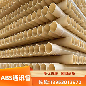 ABS电力管 排污泥管工程塑料管化工管 ABS防腐蚀管道ABS给水管
