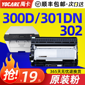 适用原装东芝E-studio 300D硒鼓T-3003C粉盒301DN打印复印一体机墨盒302DNF墨粉盒Toshiba DP3003碳粉盒晒鼓