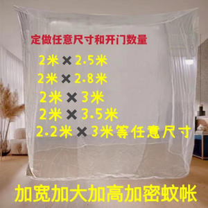 蚊帐1.5宽2米长老式特大加宽加高加长单蚊帐订做大小床拼接床玉色