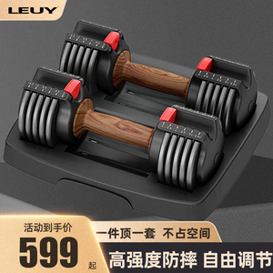 LEUY力依可调节哑铃男士健身家用大重量纯钢套装力量锻炼训练器材