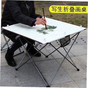 铝合金折叠写生桌子户外国画画板水彩写生画桌便携轻便可桌面平放