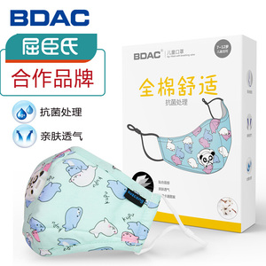 BDAC儿童海豚口罩透气可水洗带呼吸阀过滤片可重复使用屈臣氏合作