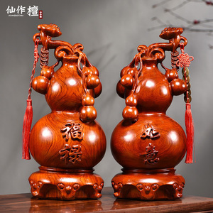 花梨木雕如意葫芦一对摆件花瓶实木客厅红木质家居中式装饰送礼品