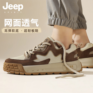 jeep男鞋2024新款夏季鞋子男韩版透气板鞋百搭潮鞋男士休闲网鞋