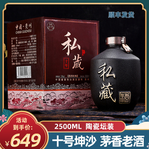 猛将贵州茅台古镇酱香型53度纯粮食私藏十年坤沙白酒整箱5斤坛装