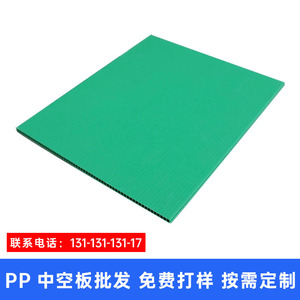 瓦楞胶板5mm彩色阻燃异形环保定制高强度中空塑料平板材pp垫隔板