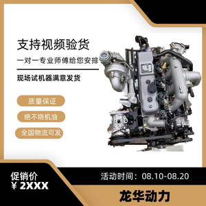 郑州日产尼桑QD32发动机总成 东风朝阳QD80 奥丁 锐骐皮卡ZD25TCR