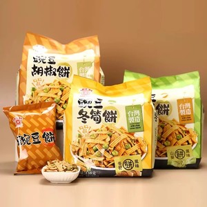 中国台湾日香豌豆冬笋饼胡椒饼干138g青豆锅巴休闲零食酥脆饼3袋