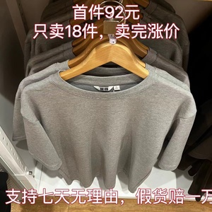 优衣库 U系列男/女ARism棉混纺宽松条纹T恤5分袖男女皆可穿461914