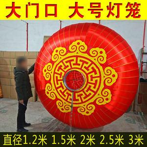 户外大红灯笼直径1.5米2米3米欢度佳节春节新年大门口特大号灯笼