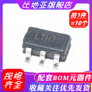 LTC4054/TP4054/PL4054 4.2V 带防反接锂电池充电ic LTH7 SOT23-5