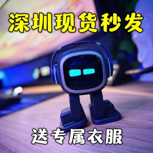 EMOPET官方旗舰店 emo智能桌面AI情感宠物机器人深圳现货秒发