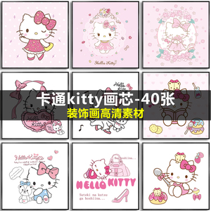 卡通凯蒂猫KT猫粉色唯美女孩公主房 Kitty装饰画画芯高清素材图库