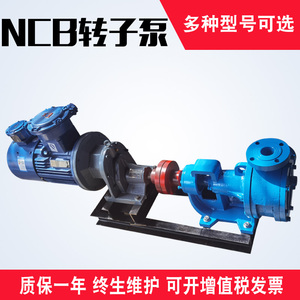 NCB高粘度转子泵电动稠油泵机油泵硅胶树脂泵铸铁内啮合转子泵