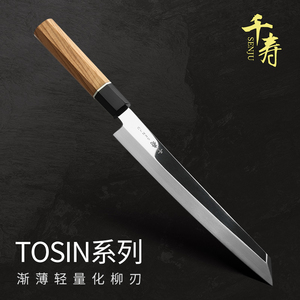 千寿镜面刺身刀切三文鱼专用刀和牛肉刀日料鱼片鱼生刀切寿司刀具