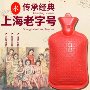 永字牌热水袋装水琐温暖手宝注水老式橡胶热水袋热敷暖水袋暖宫女