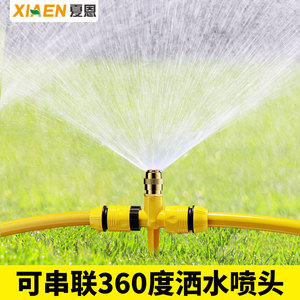 自动洒水器360度浇水器草坪喷水喷淋喷头园林绿化可调洒水喷水器
