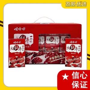 娃哈哈250ml大红枣枸杞纸盒装酸奶饮品整件早餐营养学生奶
