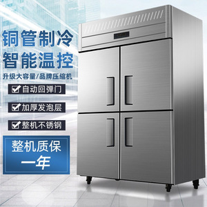 凯利兰四门冰箱商用冷藏冷冻厨房四开门冷柜立式4门6冰柜展示柜