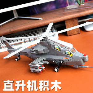 武直十武装战斗直升机拼图中国积木男孩拼装玩具鱼鹰战斗机飞机