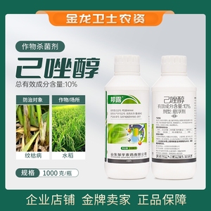 山东邦露10%己唑醇悬浮剂杀菌剂防治水稻纹枯病农用农药正品