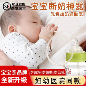 新生婴儿宝宝用品大全乳房乳旁加奶辅助器防呛乳头混淆戒断奶神器