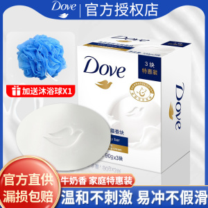 dove多芬牛奶味香皂块德国进口洗脸洗澡柔肤乳霜家庭装官方正品店