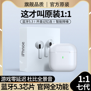 无线蓝牙耳机原装正品7代适用于苹果14华强北官方iphone13专用12